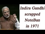 PM Modi : Indira Gandhi scrapped Demonetization in 1971 to win elections | Oneindia News