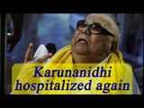 DMK chief M Karunanidhi admitted in hospital again | Oneindia News