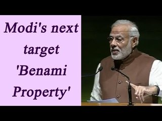 PM Modi says his next target is Benami Property, Watch Video | Oneindia News