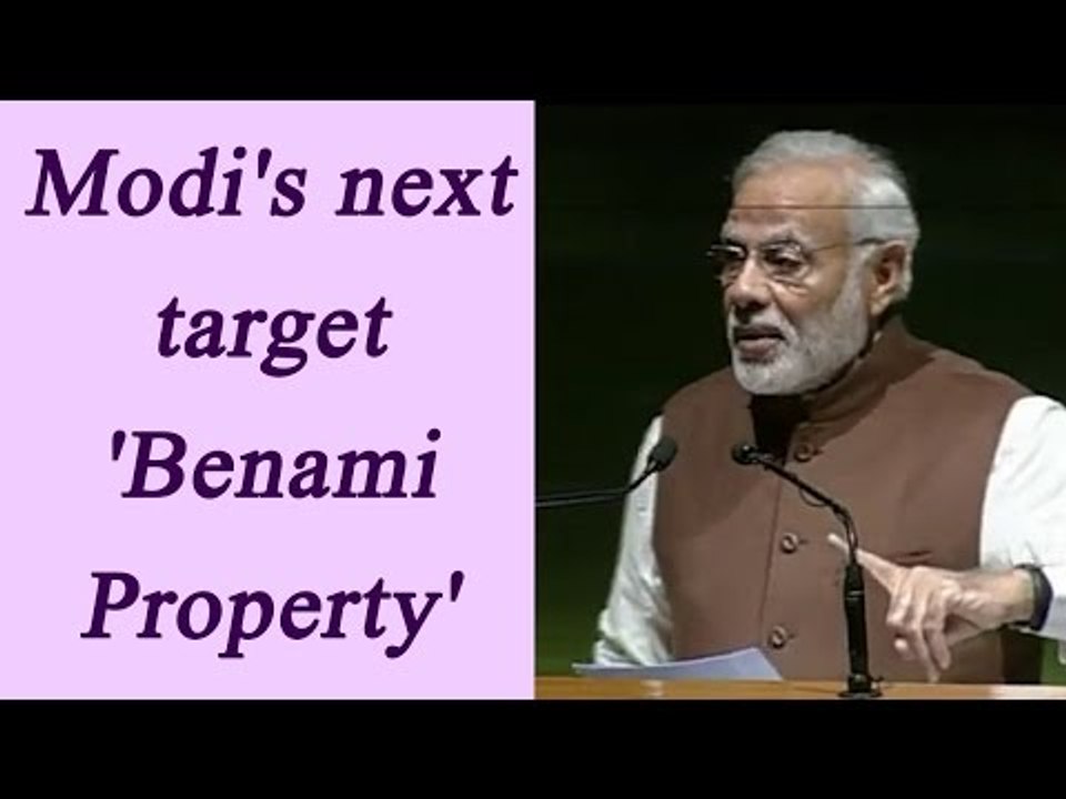 PM Modi says his next target is Benami Property, Watch Video | Oneindia News