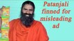Ramdev owned Patanjali fined Rs 11 lakh for misbranding products | Oneindia News