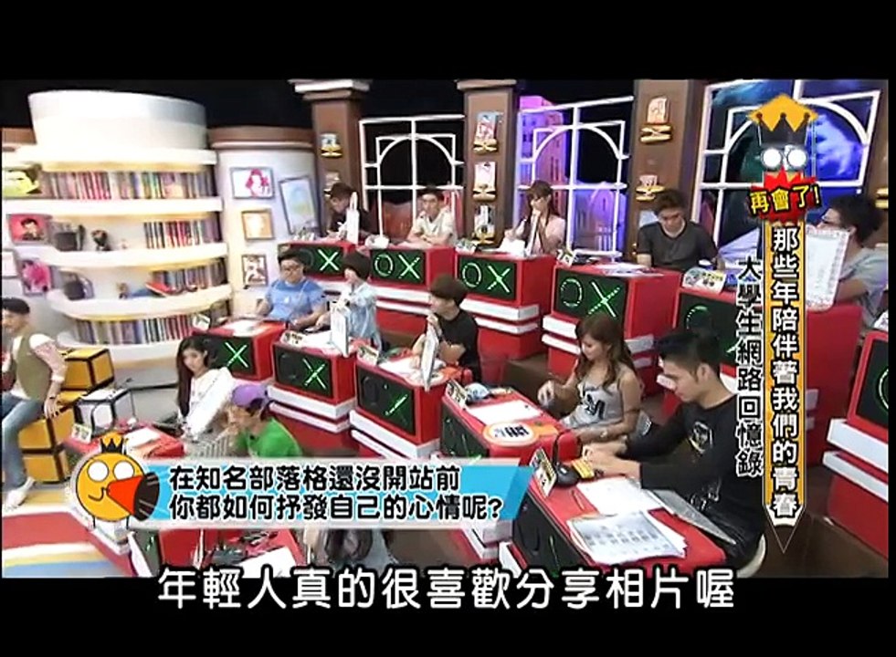 2013.09.16大學生了沒完整版　大學生網路回憶錄