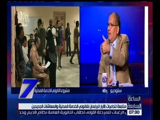 الساعة السابعة | د. حمدي السيسي : لن يتحرك قانون المعاشات الجديد إلا بتوجيهات مت رئيس الجمهورية