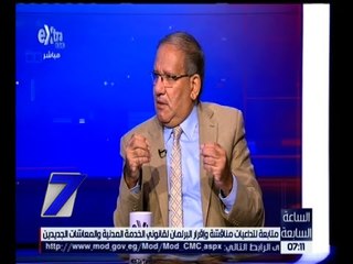 الساعة السابعة | شاهد ما قاله د. حمدي السيسي عن قانون المعاشات الجديد