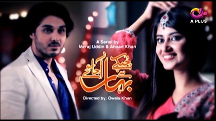 Chupke Se Bahar Aa Jaye - Episode 1 | Aplus