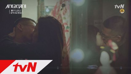 [3화복습] 유아인♥임수정, 키스로 밝혀지는 그들의 관계?!