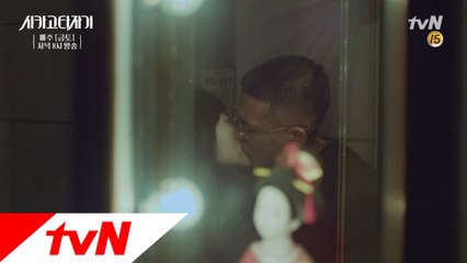 유아인♥ 임수정! 조국을 위한(?) 전생 키스♥