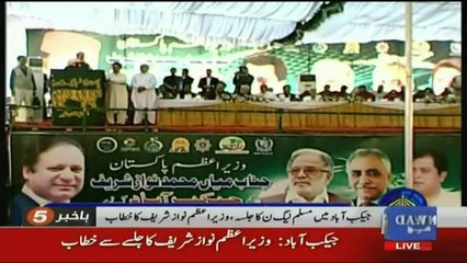 PM Nawaz Sharif Address at Jacobabad - 14th April 2017