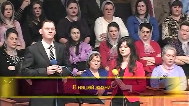 В нашей жизни