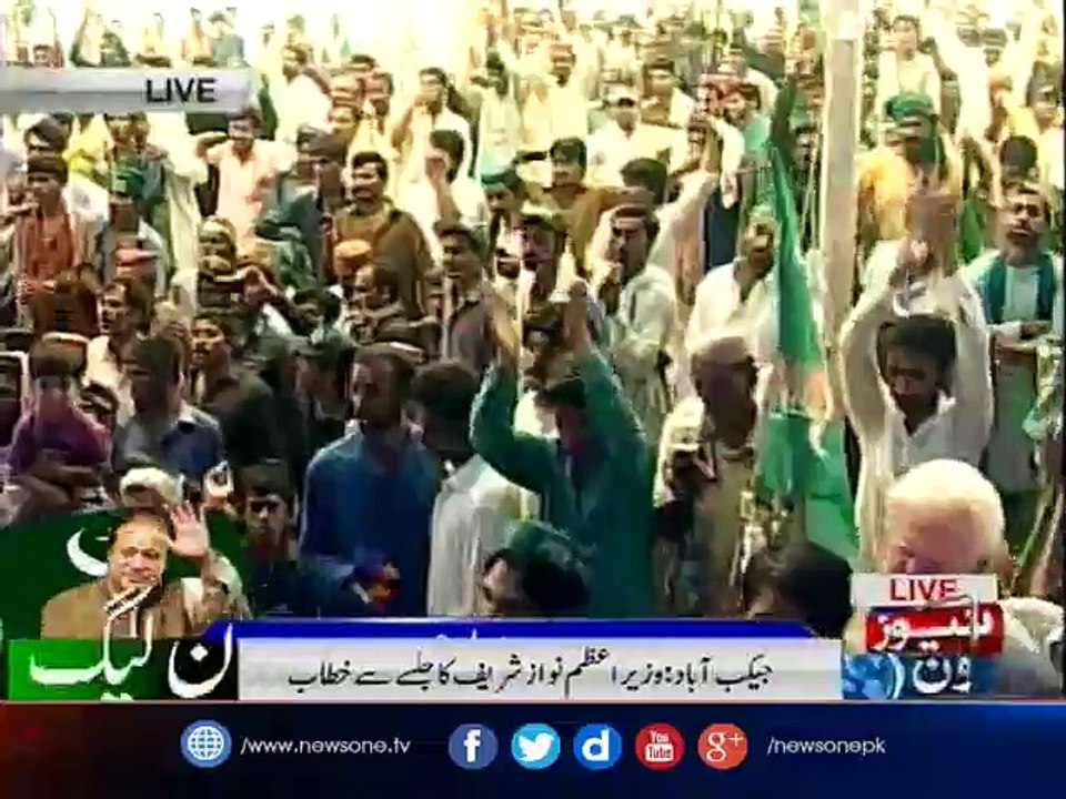 PM Nawaz addresses in Jacobabad