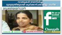 വാക്കുകള്‍ വേദനിപ്പിച്ചു; മുഖ്യമന്ത്രിയുമായി കൂടിക്കാഴ്ചയ്ക്കില്ല-മഹിജ  #AnweshanamTodayNews
