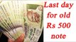 NoteBan : Old 500 note invalid from 15th December midnight | Oneindia News