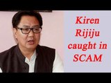Kiren Rijiju allegedly involved in Rs 450 crore scam, Opposition to corner Center | Oneindia News