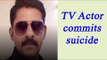 Crime Patrol actor shots himself, commits suicide | Oneindia News