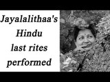Jayalalithaa's last rites performed according to Hindu rituals, Watch Video | Oneindia News