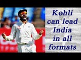 Virat Kohli can lead in India in all formats says Virender Sehwag | Oneindia News