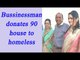 Businessman donates 90 houses to homeless on daughter's wedding in Aurangabad | Oneindia News