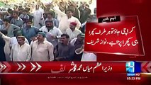 PM Nawaz Sharif Speech in Jacobabad - 14th April 2017