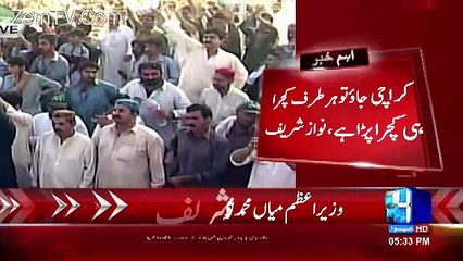 PM Nawaz Sharif Speech in Jacobabad - 14th April 2017