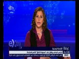 غرفة الأخبار | الرئيس اليمني يوافق على 