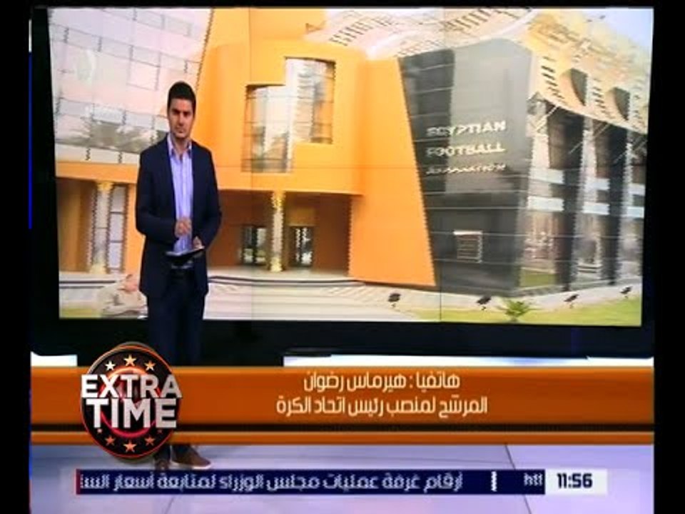 اكسترا تايم | شاهد.. هيرماس رضوان يتحدى: هاني أبو ريدة لا مكان له في انتخابات الجبلاية