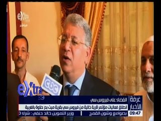 غرفة الأخبار | انطلاق فعاليات مؤتمر قرية خالية من فيروس سي بقرية ميت بدر حلاوة