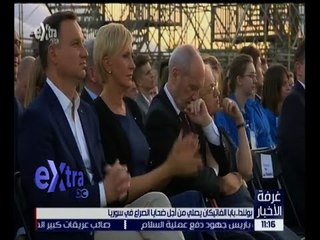 غرفة الأخبار | جولة في أهم الأحداث حول العالم