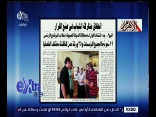 غرفة الأخبار | قراءة في عناوين الصحف الصادرة صباح اليوم 31 يوليو 2016