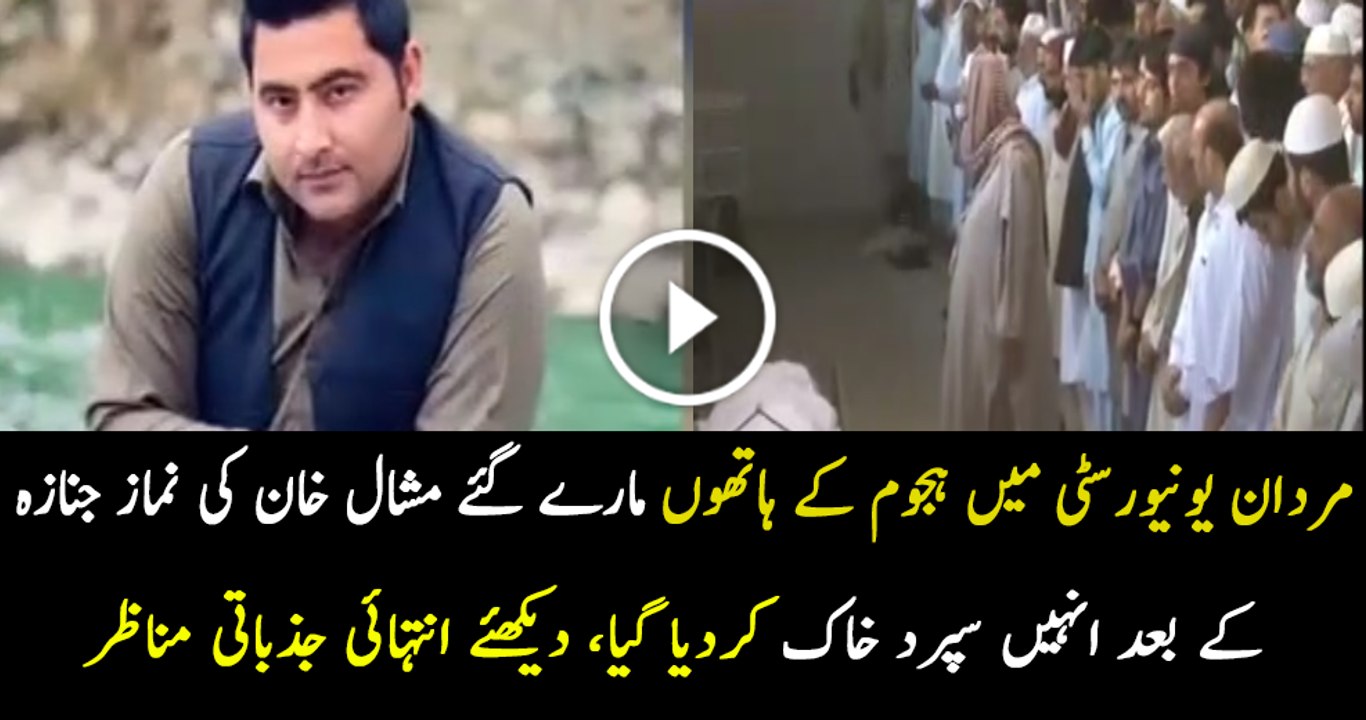 Mashal Khan