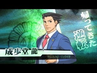 Ace Attorney 5 : Tokyo Game Show 2012 Trailer