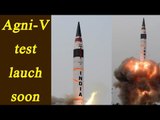 India to test launch Agni-V missile capable of hitting northernmost China | Oneindia News
