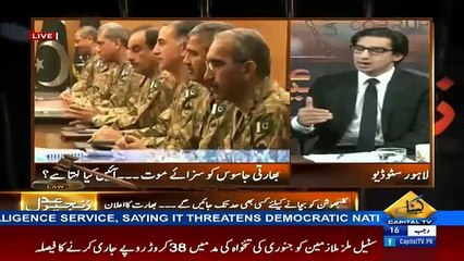 Zanjeer-e-Adal on Capital Tv – 14th April 2017