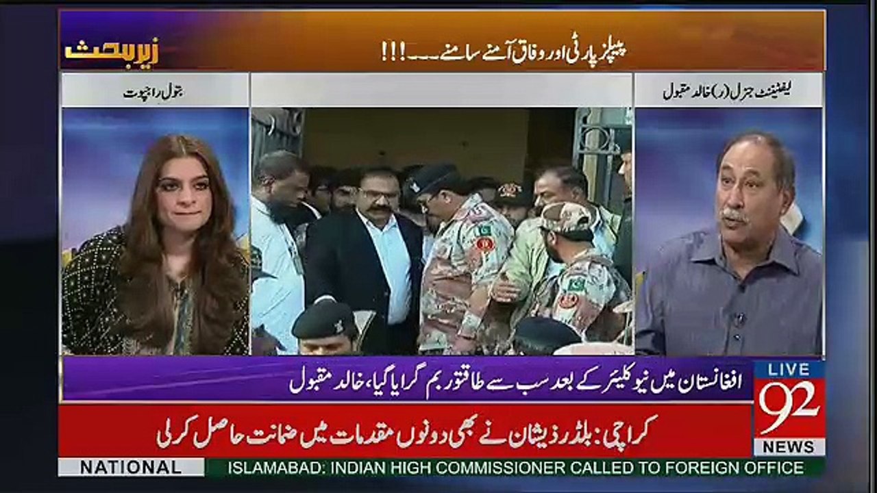 Zer-e-Behas – 14th April 2017