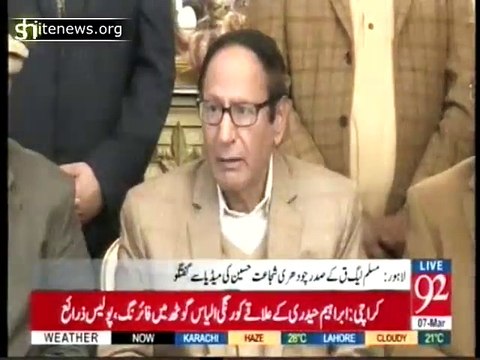 Lahore PML-Q, SIC, MWM and other leaders joint press conference