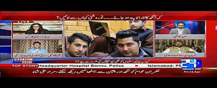 Situation Room - 11th April 2017