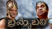 bahubali 2 -  remake Just for fun (Brahmi bali)