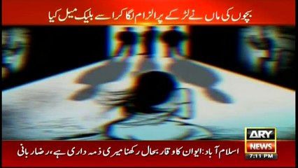 Sar e Aam 14th April 2017