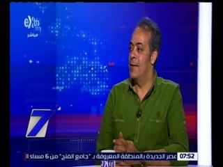 الساعة السابعة | احتدام المنافسة في سباق الرئاسة الأمريكي | الجزء 2