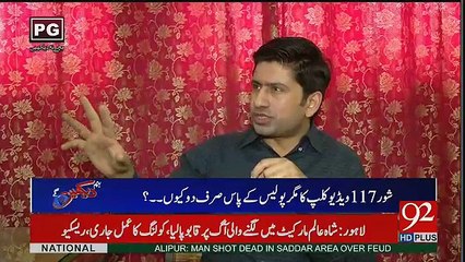 Hum Dekhain Gaay – 14th April 2017