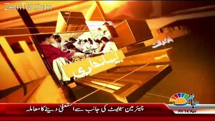 Sarak Kinaray – 14th April 2017