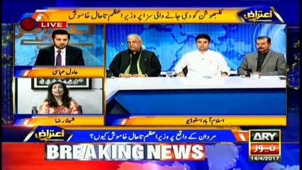 Network of enemies nefarious designs being exposed: Shehla Raza