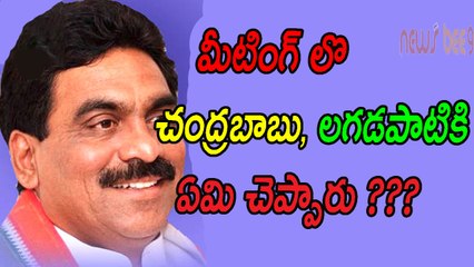 What Chandra Babu told with Lagadapati Rajagopal