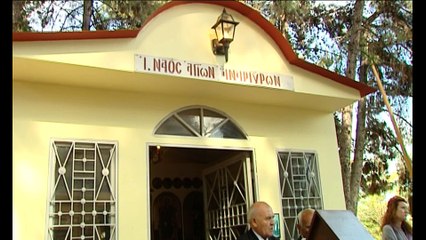 Η περιφορά του Επιταφίου στο Νοσοκομείο Λαμίας