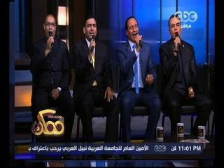 ممكن | فرقة الفراديس تنشد "طالما اشكو غرامى يا نور الوجود" في الاحتفال بالمولد النبوي