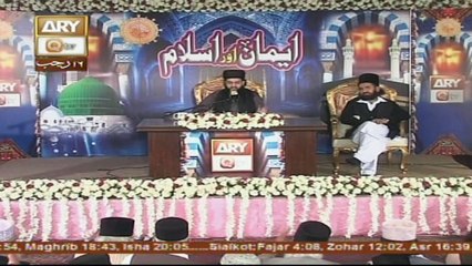 Emaan Aur Islam - Topic - Husn e Akhlaq