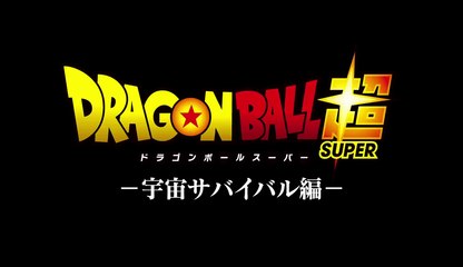 Dragon Ball Super - Tráiler de A-17