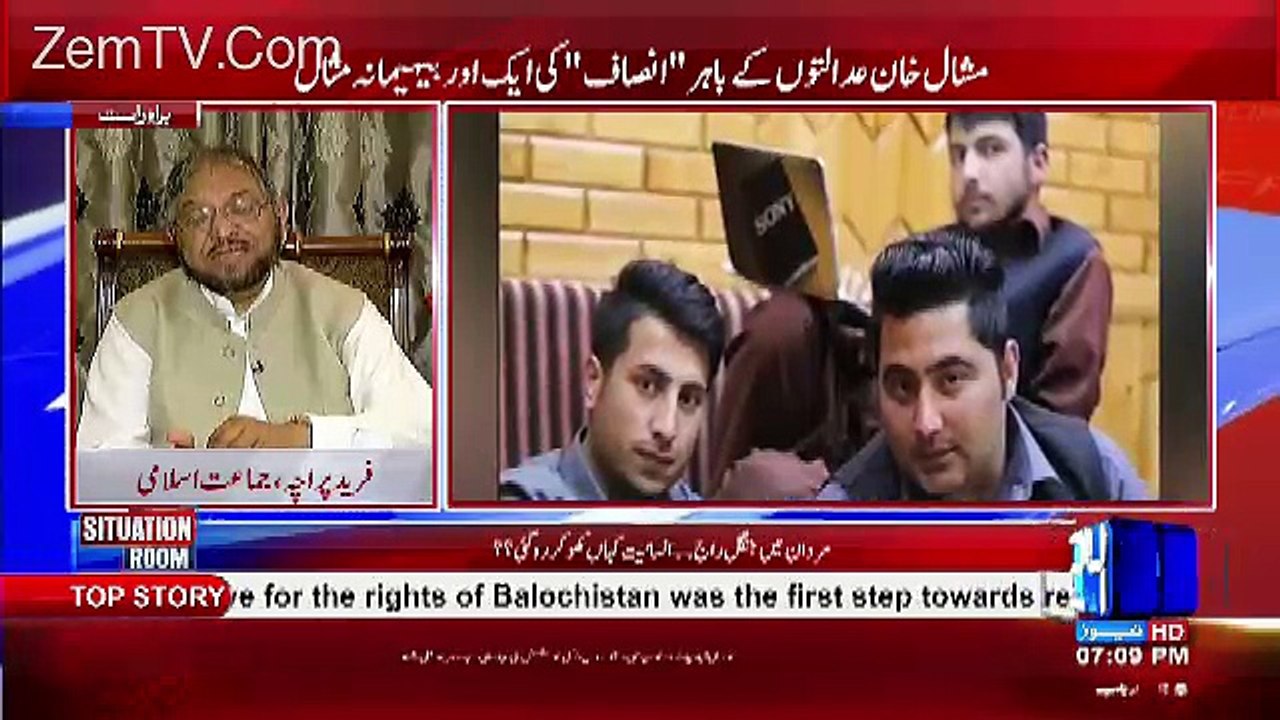 Fareed Paracha Responds On The Murder Of  Mardan University  Student Mashal Khan