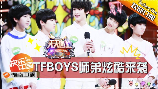 《天天向上》20170414期 - 董子健梅婷携手赏花TFBOYS师弟炫酷来袭 Day Day Up【湖南卫视官方版1080P】