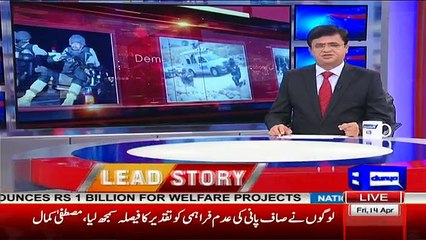 Dunya Kamran Khan Kay Sath –  14th April 2017 Part-1