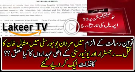 Sensitive Information Leaked about Mashal Khan